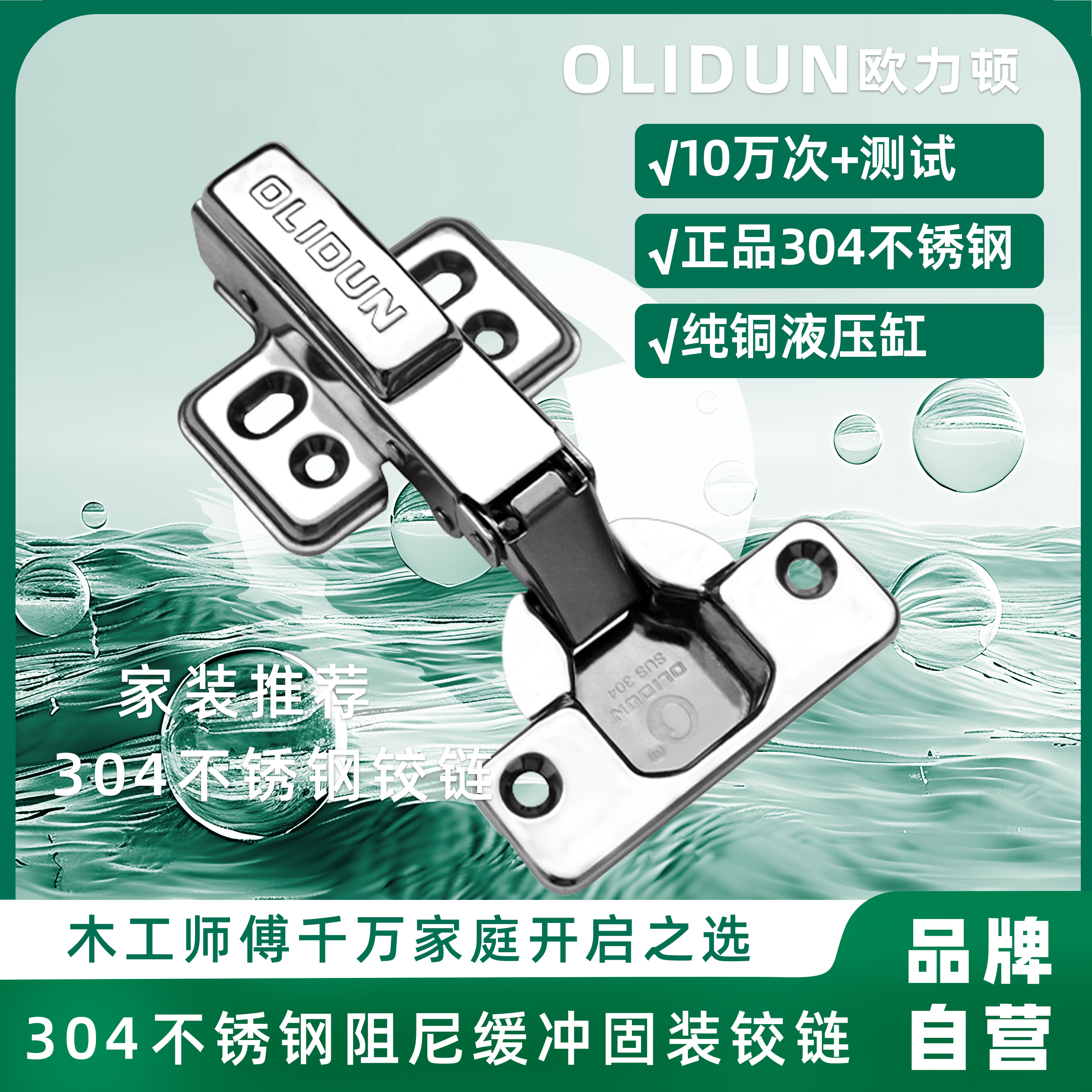 不锈钢阻尼铰链PF系列