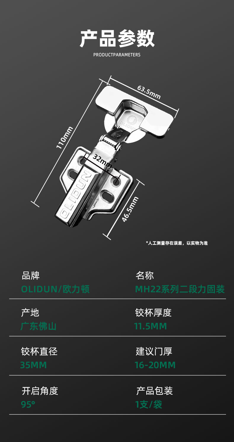 产品参数.jpg