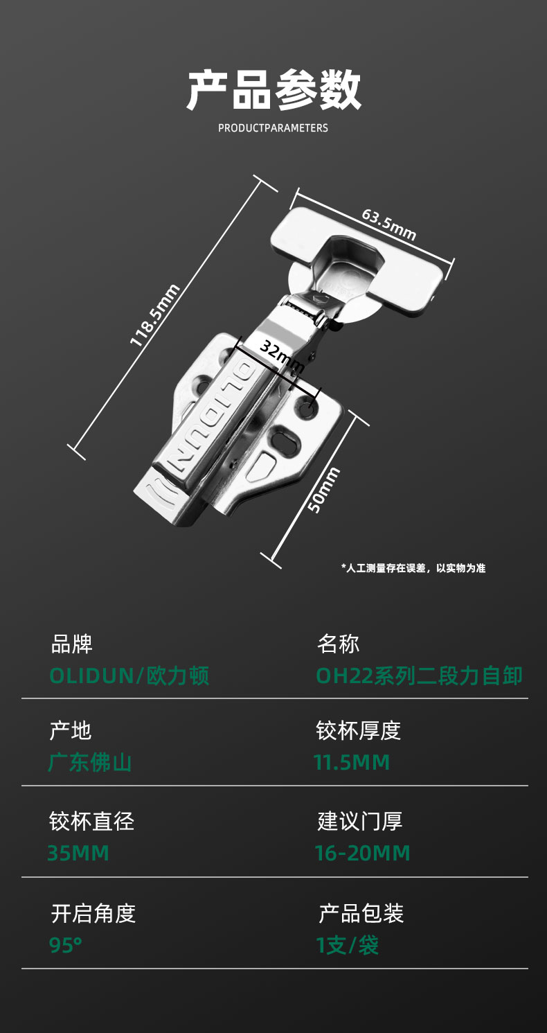 产品参数.jpg