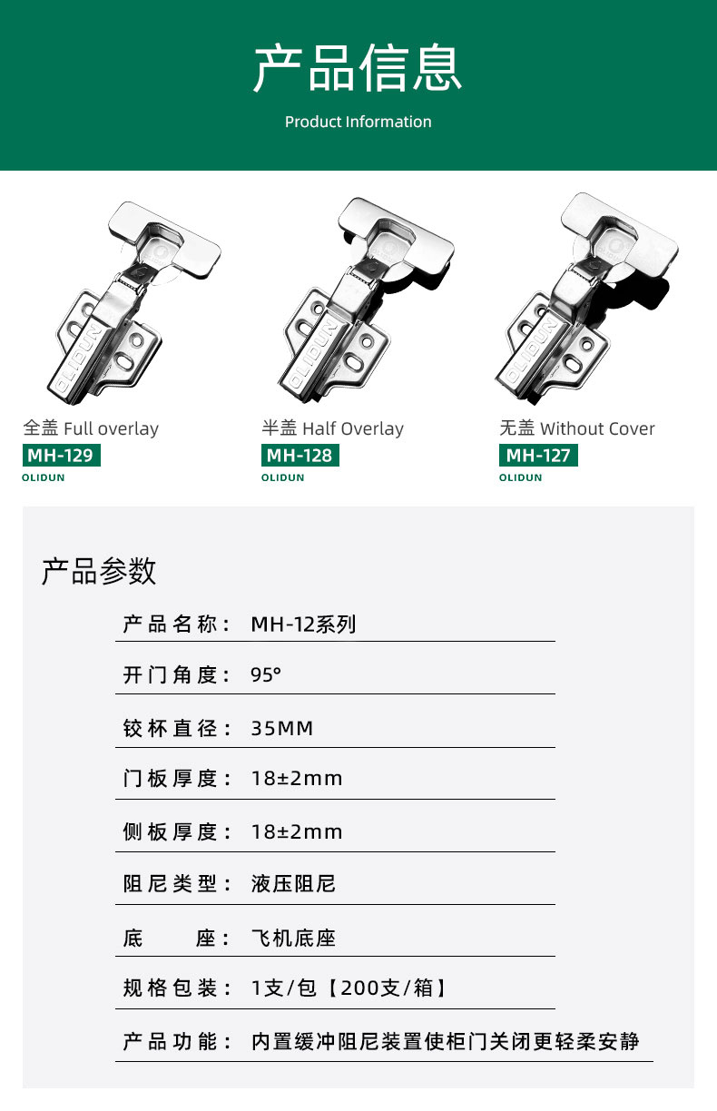 产品信息.jpg