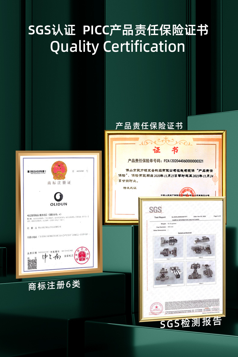 详情页-证书.jpg