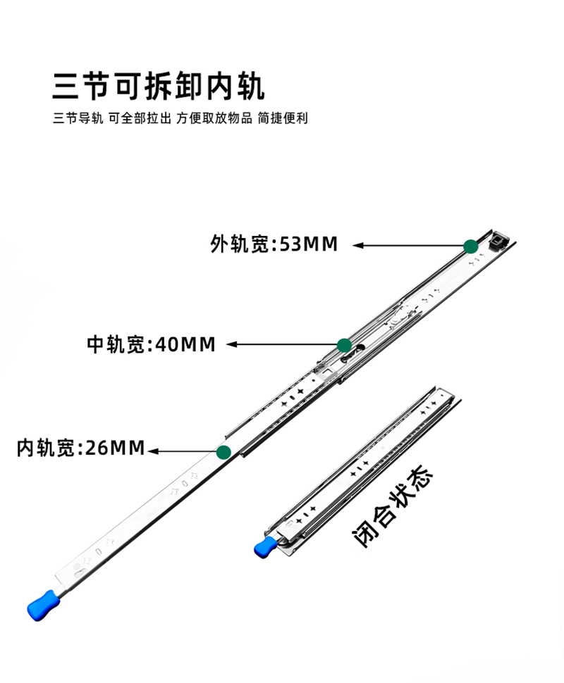 三节可拆.jpg